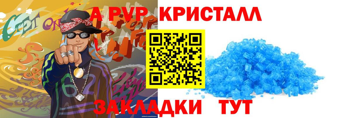 Alpha-PVP крисы CK  Alpha PVP  Лысьва  Вход с VPN  APVP VHQ  А ПВП Crystall 