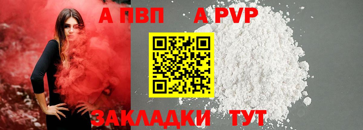 Alpha-PVP VHQ Лысьва