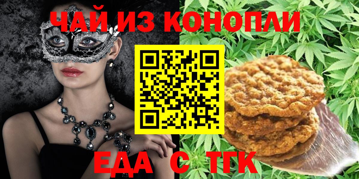 Cannafood марихуана Лысьва