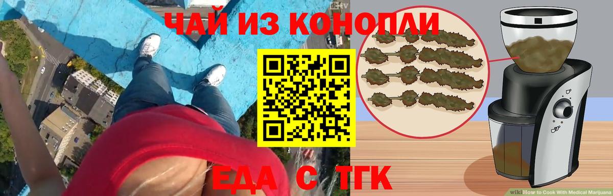 Печенье с ТГК марихуана  Вход с VPN  Лысьва 