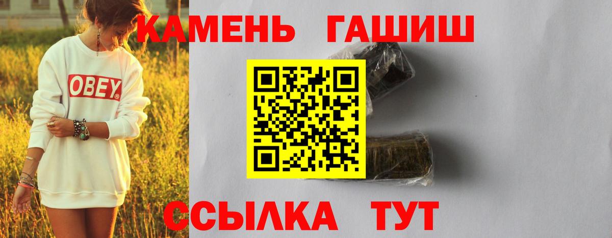 Лысьва  ГАШ AMNESIA HAZE  Вход с VPN  ГАШИШ гашик 