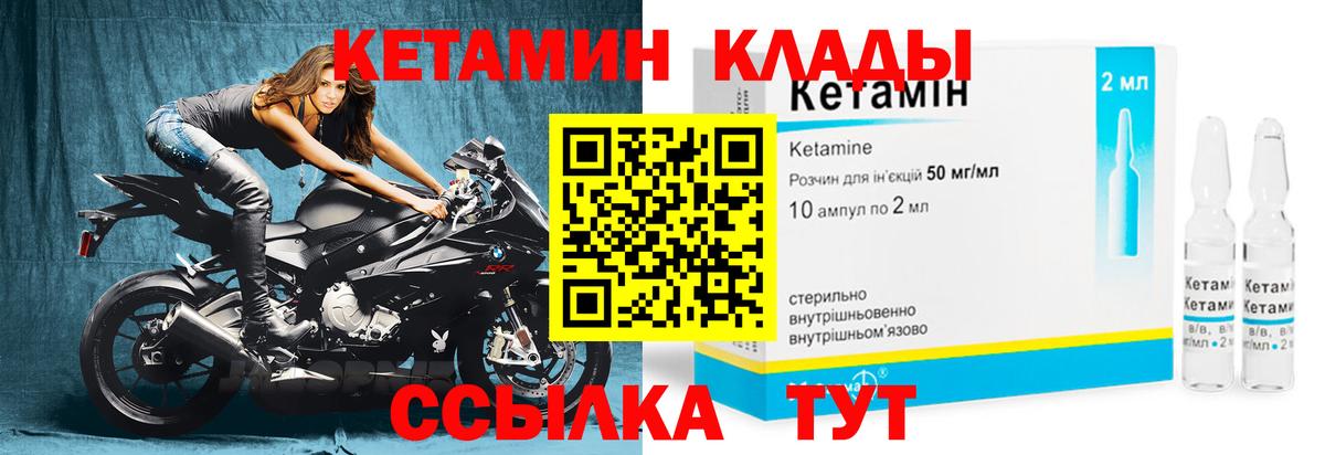 Лысьва  КЕТАМИН ketamine  Вход с VPN  Кетамин ketamine 