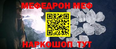 мефедрон Кандалакша