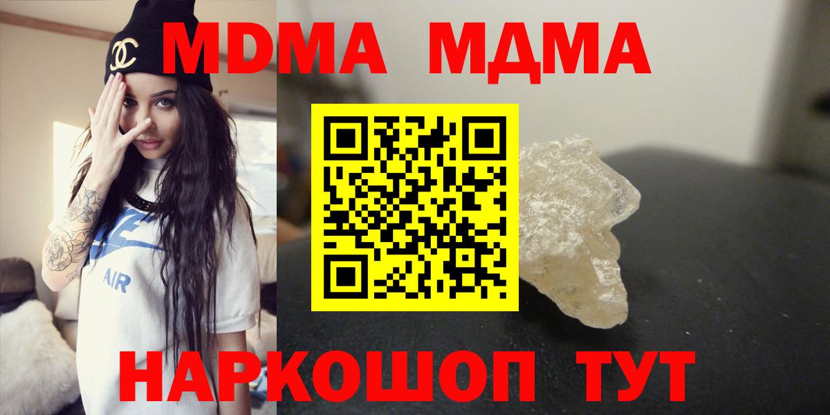 МДМА crystal Лысьва