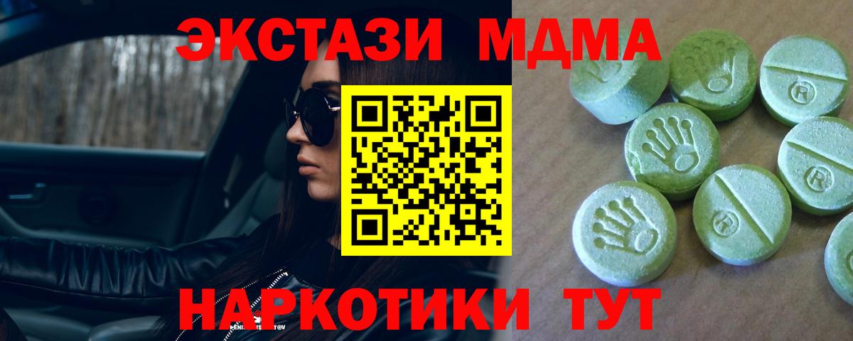МДМА VHQ  МДМА Molly  Вход с VPN  МДМА  Лысьва 