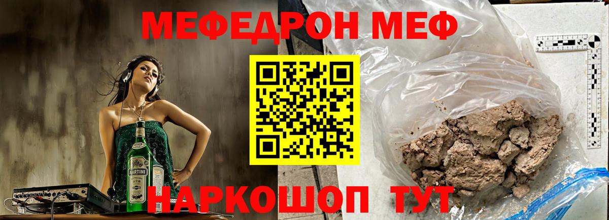 Меф мяу мяу  Мефедрон  Лысьва  Вход с VPN 