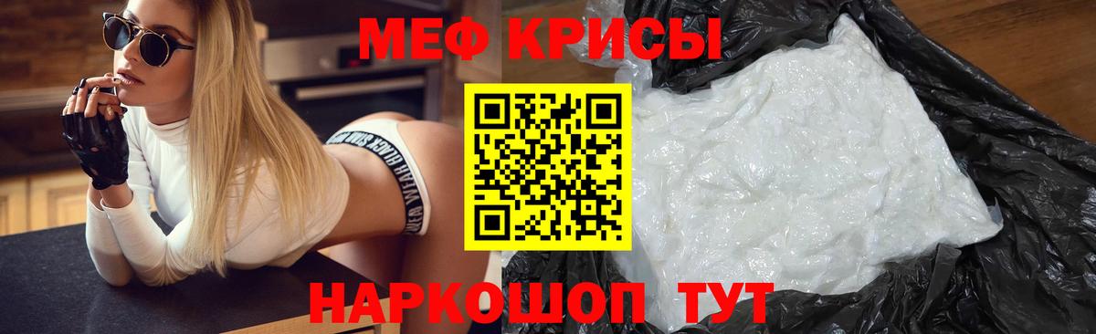 Мефедрон кристаллы Лысьва
