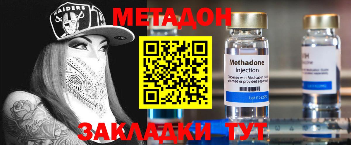 Метадон белоснежный Лысьва