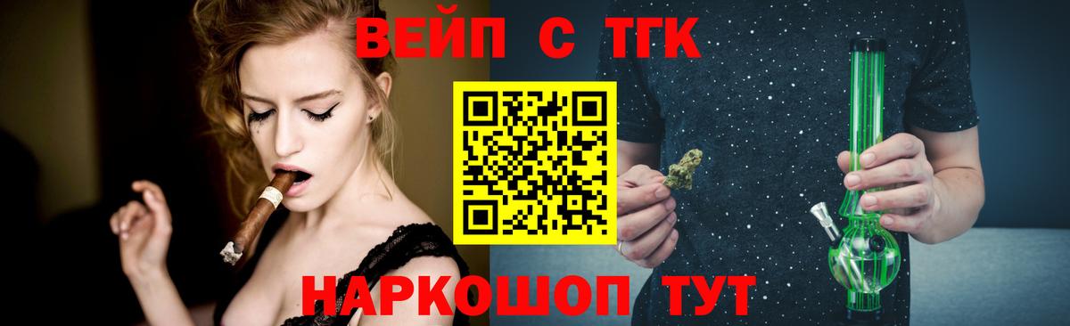 Дистиллят ТГК жижа  Вход с VPN  ТГК жижа  Лысьва 