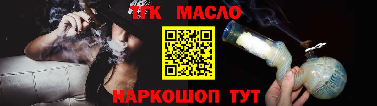 Дистиллят ТГК вейп с тгк Лысьва